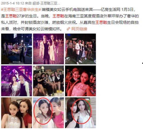 娱乐吃瓜君王思聪百度云,揭秘娱乐圈背后的百度云风云