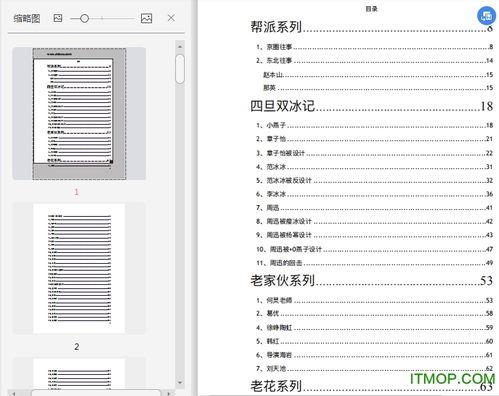 824娱乐圈吃瓜完整pdf,揭秘幕后真相，深度解析吃瓜事件