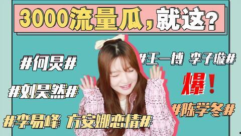 娱乐圈劲爆吃瓜视频下载,劲爆吃瓜视频幕后真相大曝光